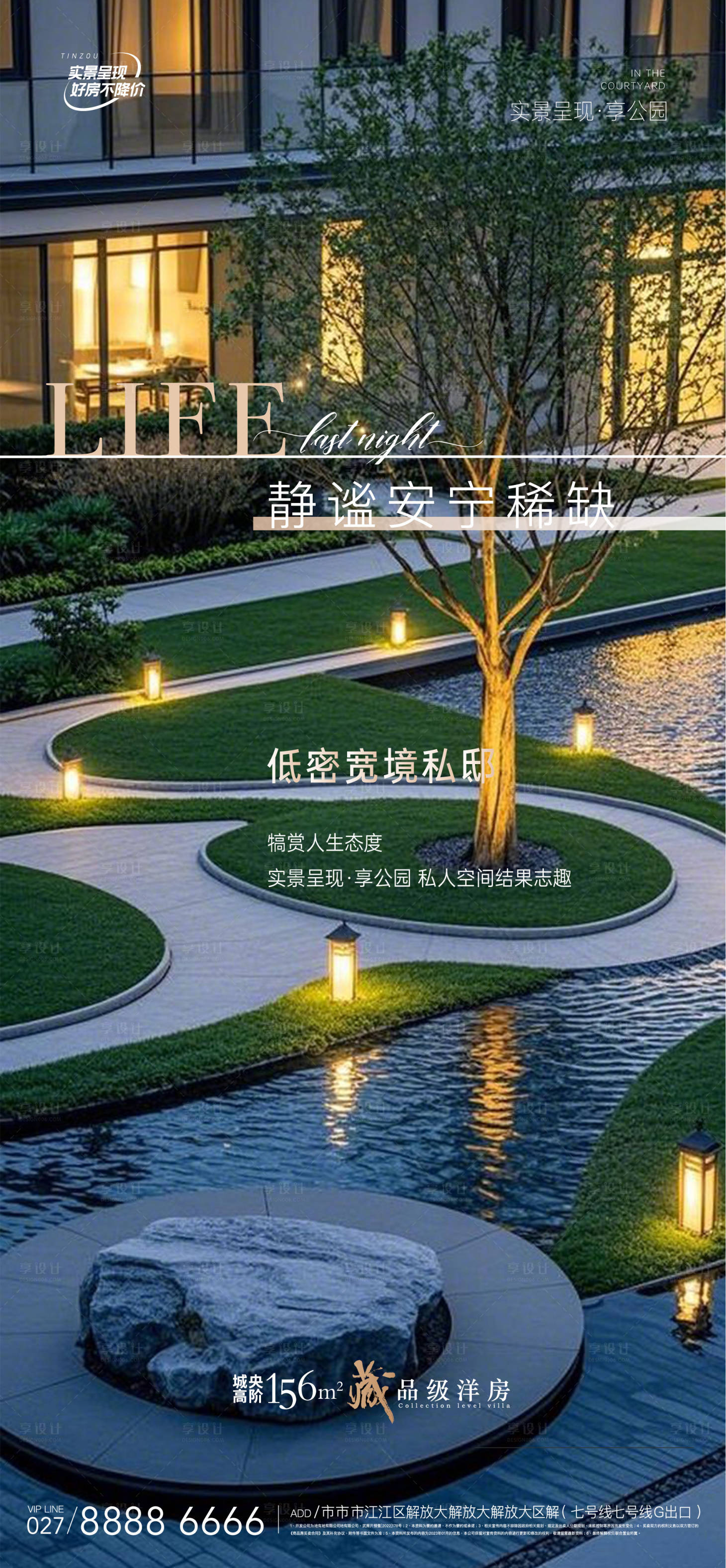 源文件下載【享設計】搜索編號：60410028288465355【地產(chǎn)別墅價值單圖】