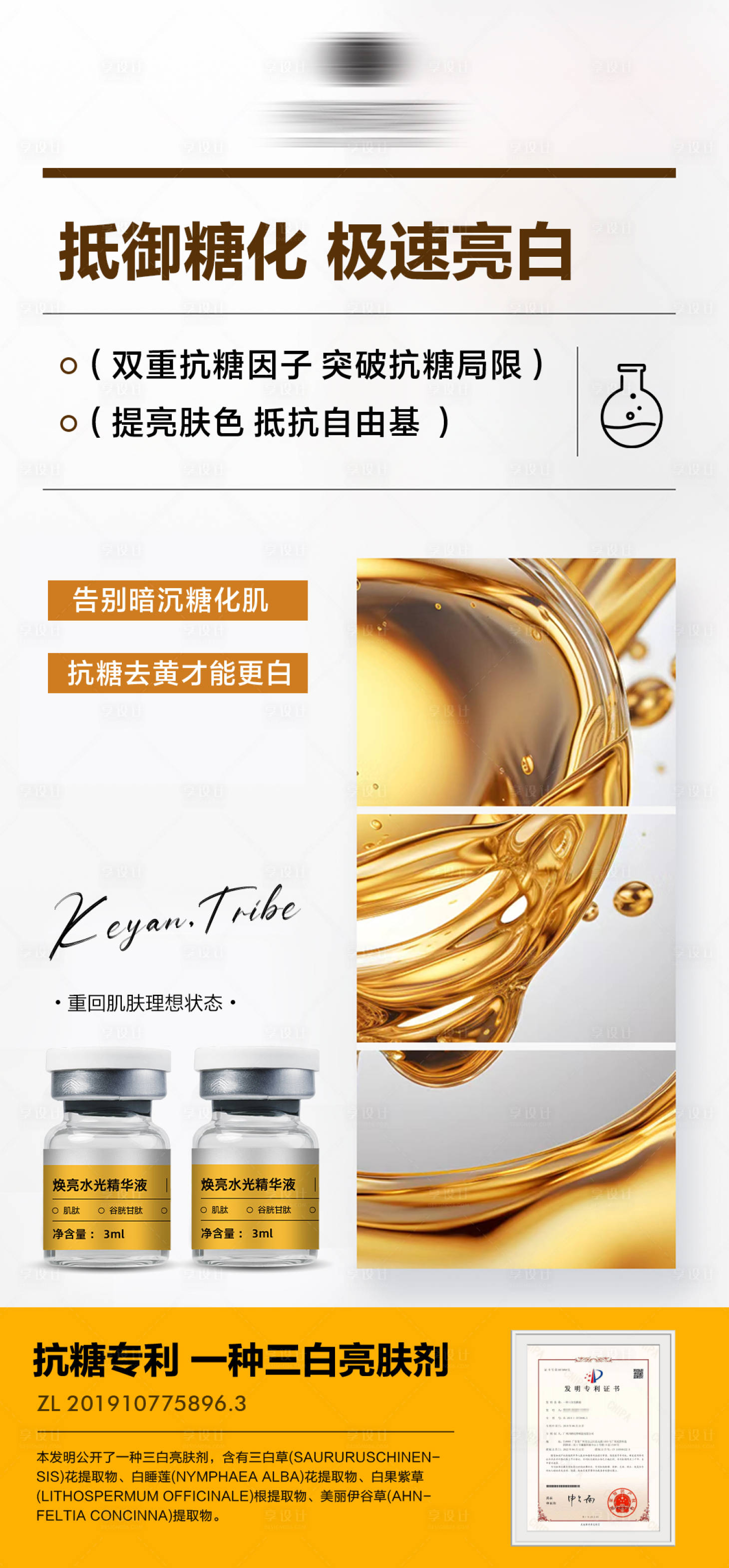 源文件下载【抵御糖化 】编号：57450028426574418