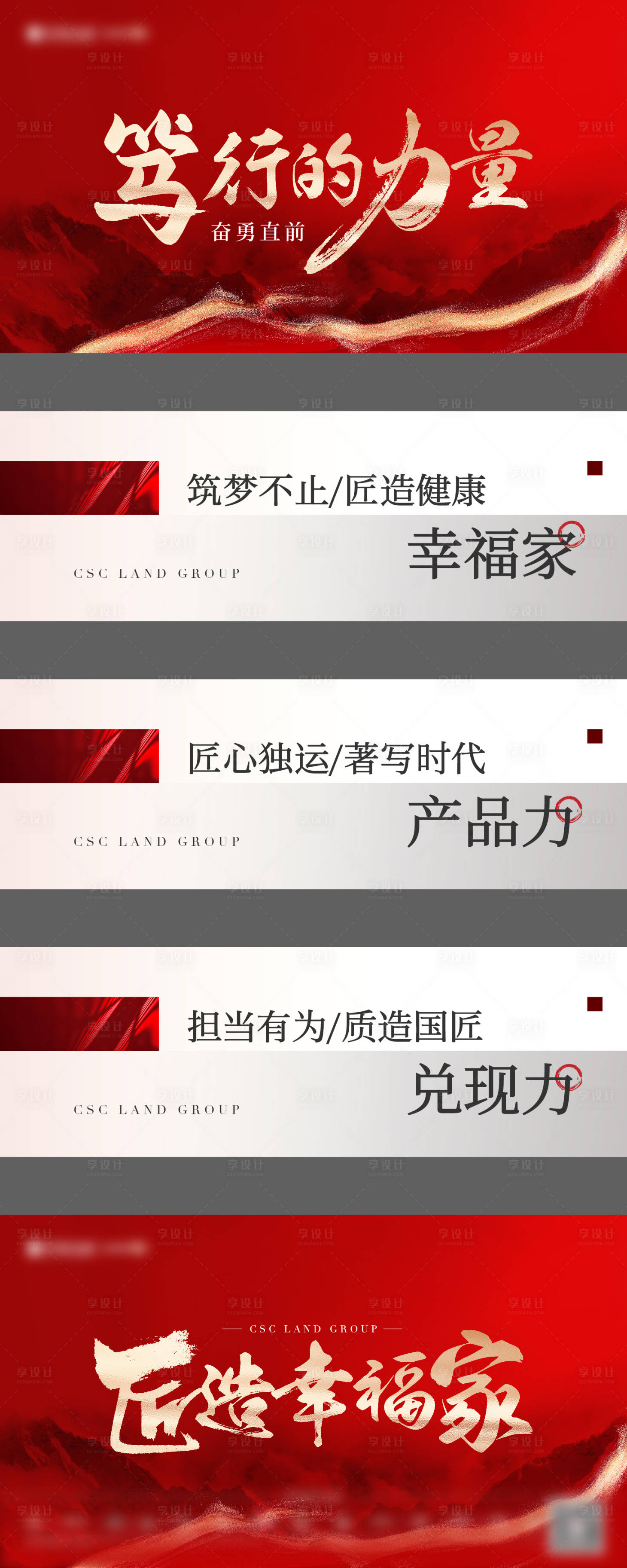 源文件下載【地產熱銷定幀標題】編號：74510028195034357