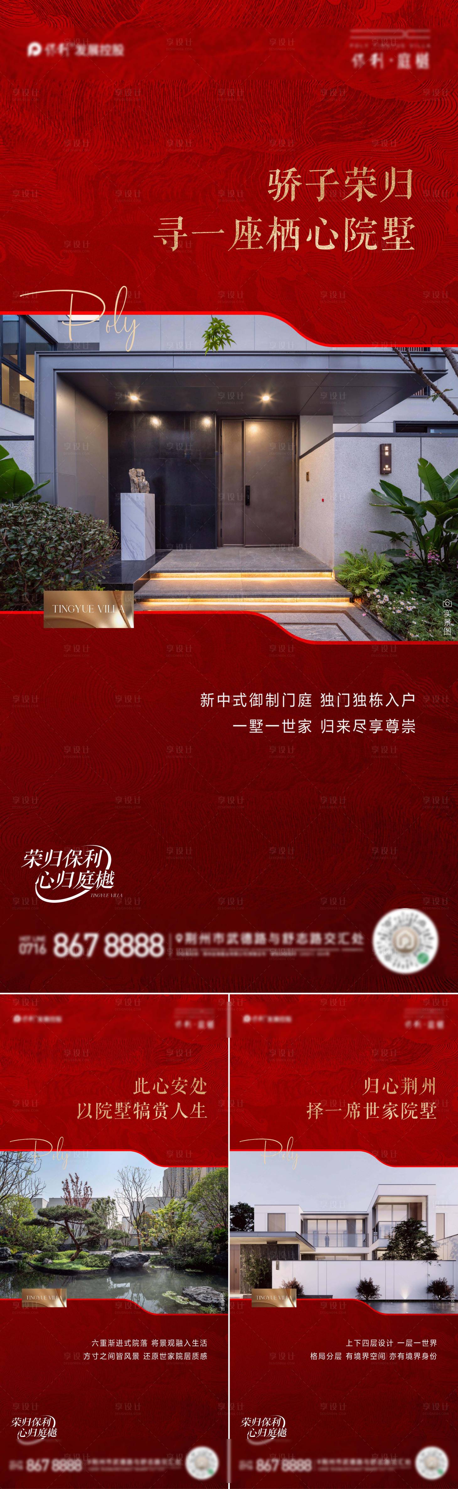源文件下載【享設(shè)計】搜索編號：95250028553231562【熱銷大字報】
