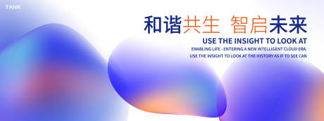 智启未来科技背景板