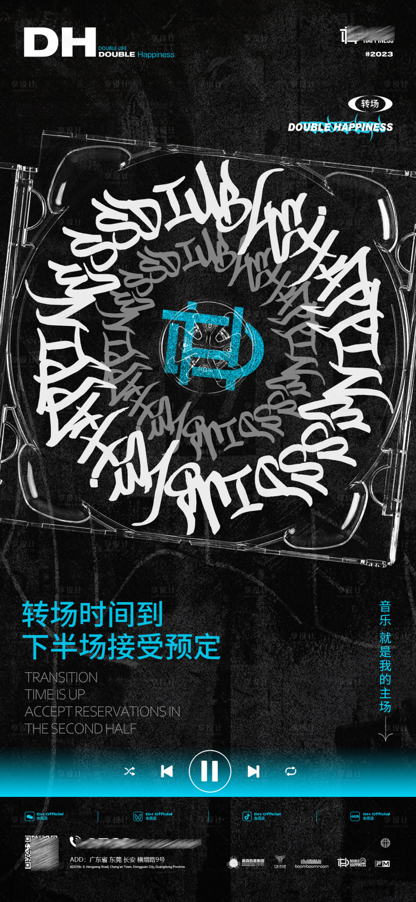 源文件下载【享设计】搜索编号：38710028398952468【酒吧夜店转场海报】