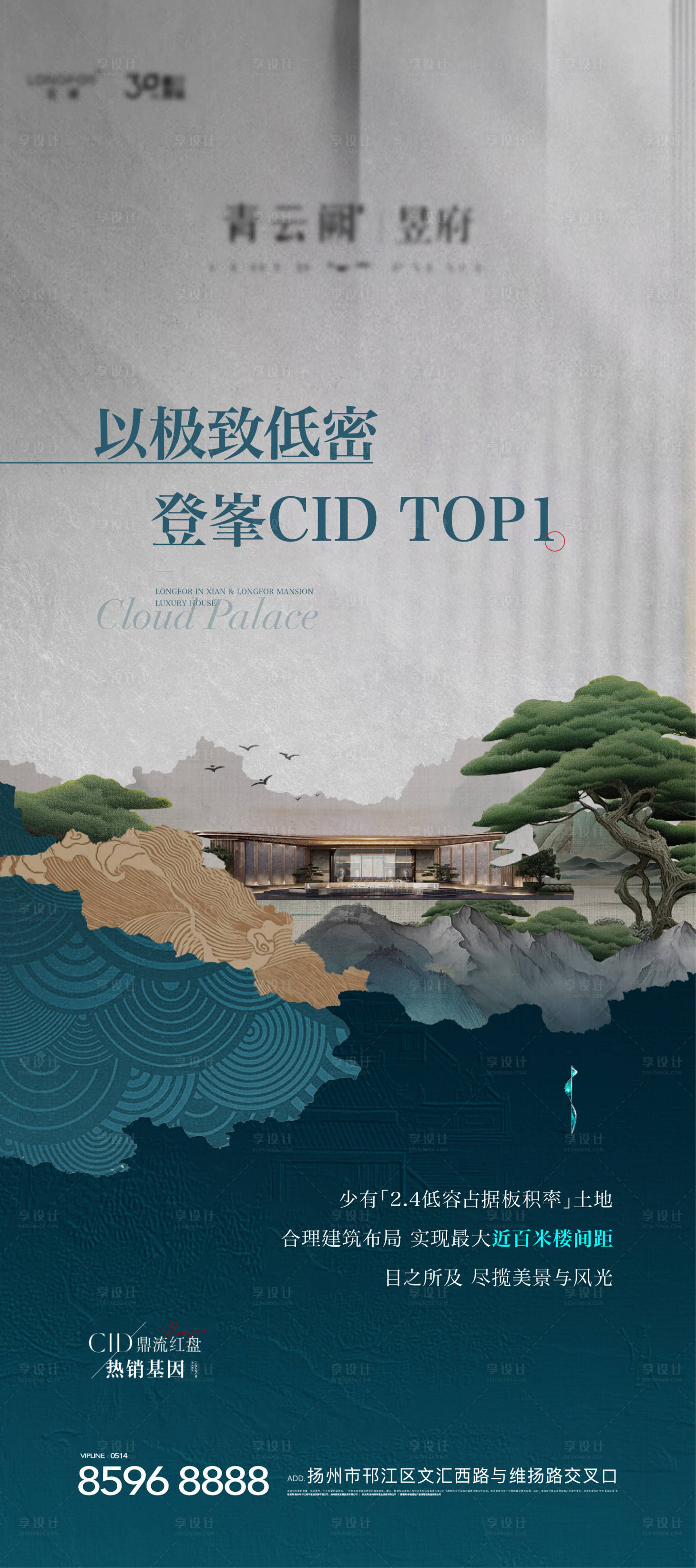 源文件下载【享设计】搜索编号：83390028191056476【地产新中式刷屏】