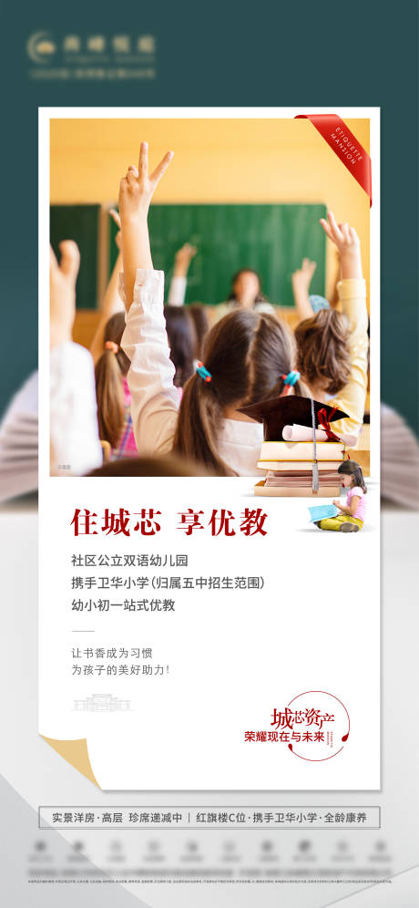 源文件下载【地产价值点宣传海报】编号：74150028446412940