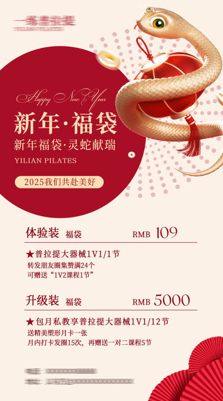 源文件下载【享设计】搜索编号：65710028568846777【新年福袋活动卡项海报】