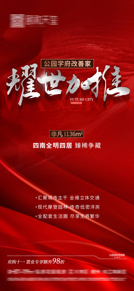 源文件下载【热销加推海报】编号：15080028359943680