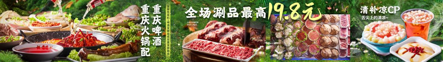 源文件下載【火鍋五連圖】編號：34170028579384039