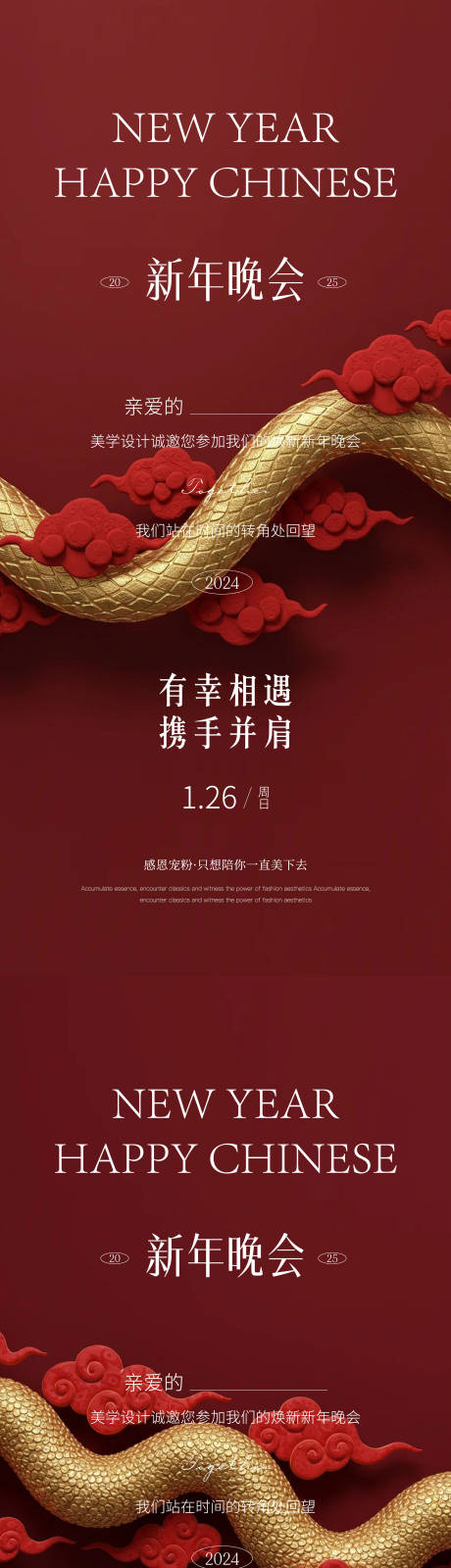 源文件下载【享设计】搜索编号：12990028460024562【医美邀请函海报】