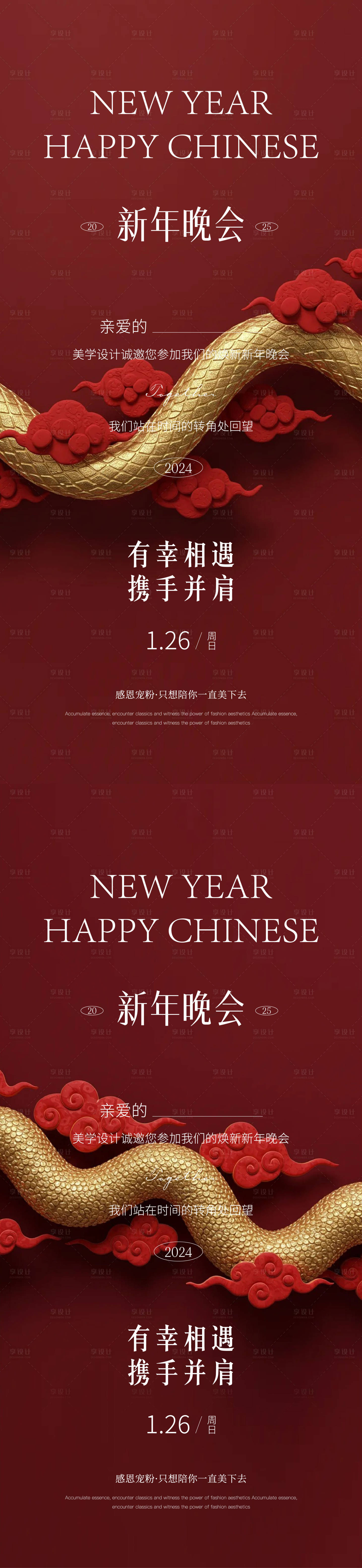 源文件下载【享设计】搜索编号：12990028460024562【医美邀请函海报】