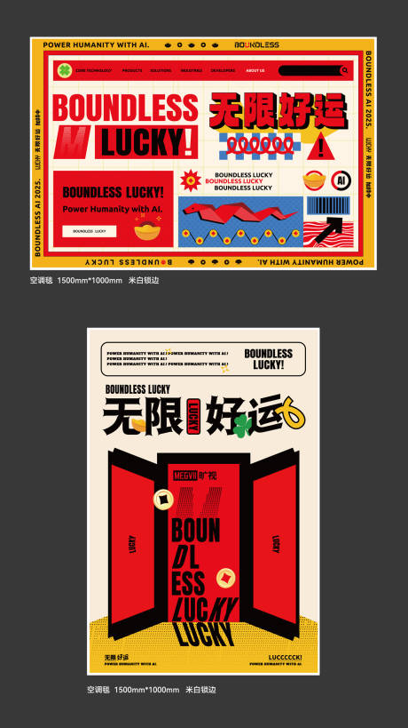 源文件下载【享设计】搜索编号：60160028263015433【红色新年好运】