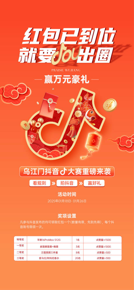 源文件下载【抖音大赛】编号：28390028470945429