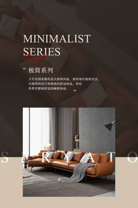 源文件下載【沙發(fā)家居廣告】編號(hào)：58100028212326015