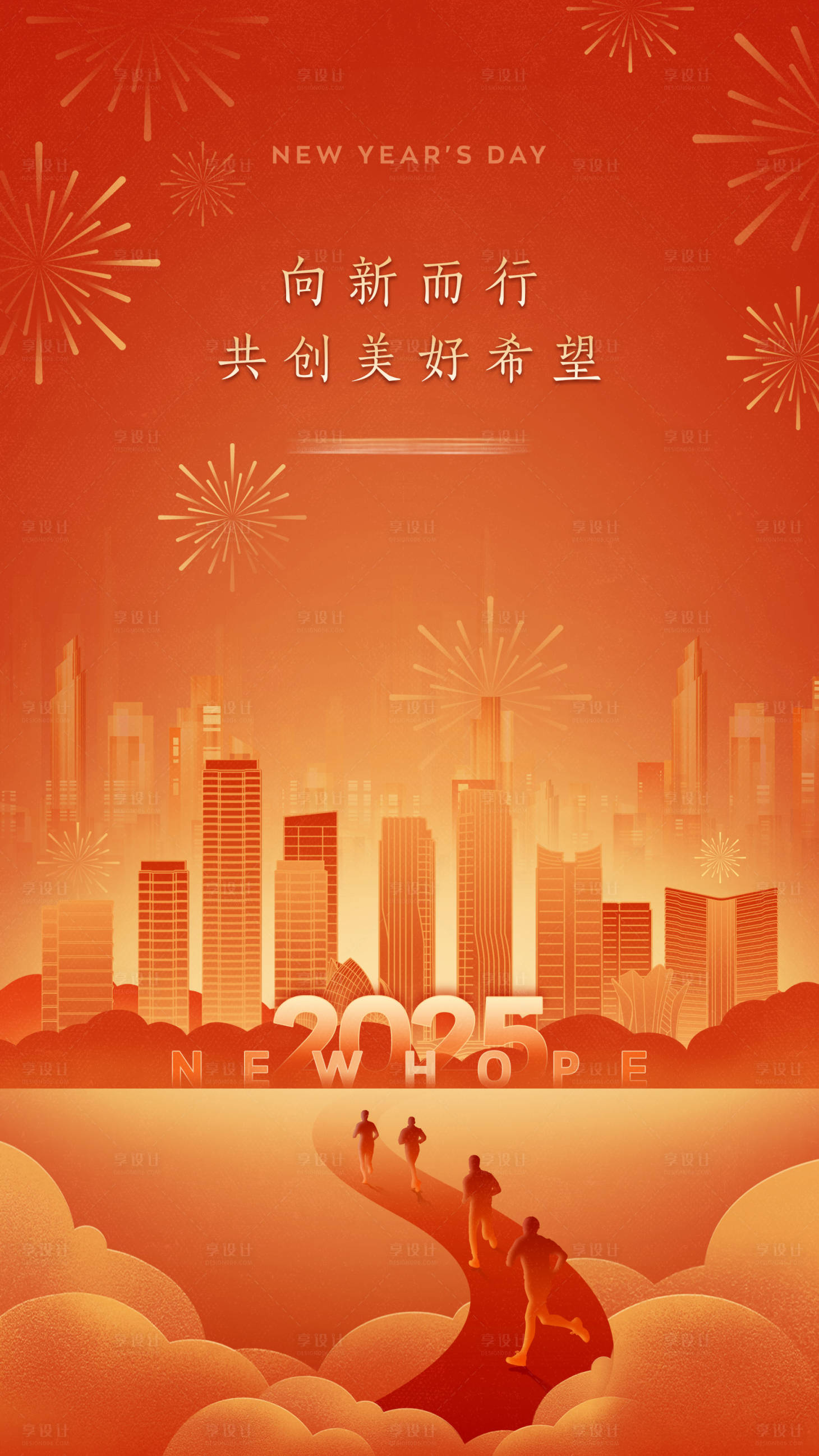 源文件下载【新年春节国潮海报】编号：93000028195665114