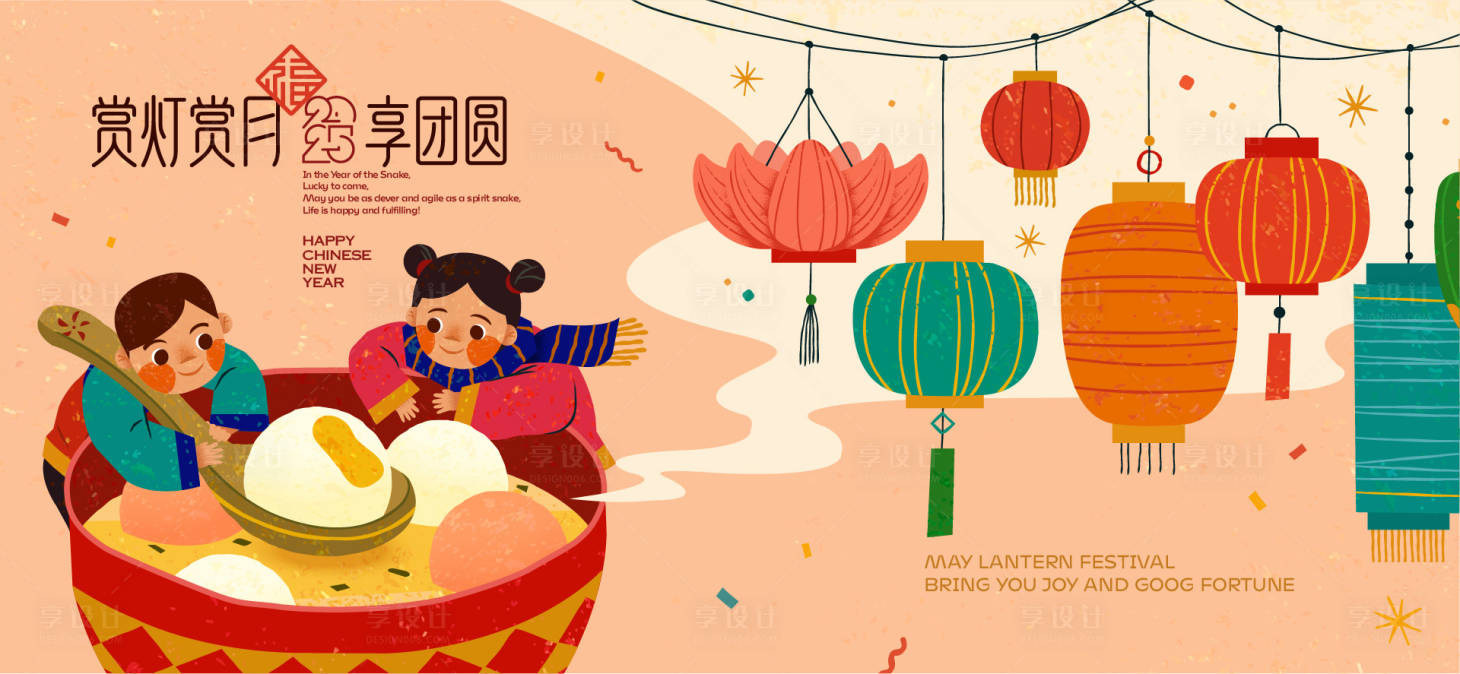 源文件下載【享設計】搜索編號：23950028282221304【2025新年背景板】