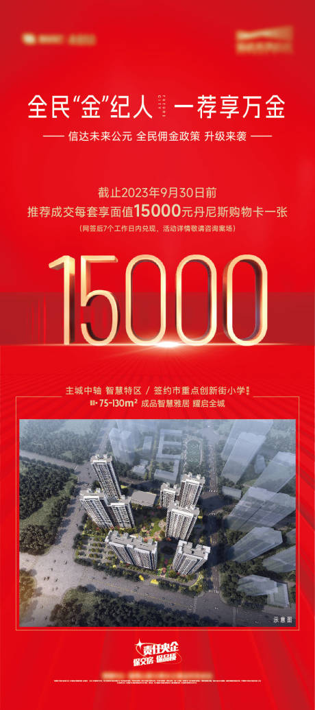 源文件下载【享设计】搜索编号：88830028188619583【经纪人展架】