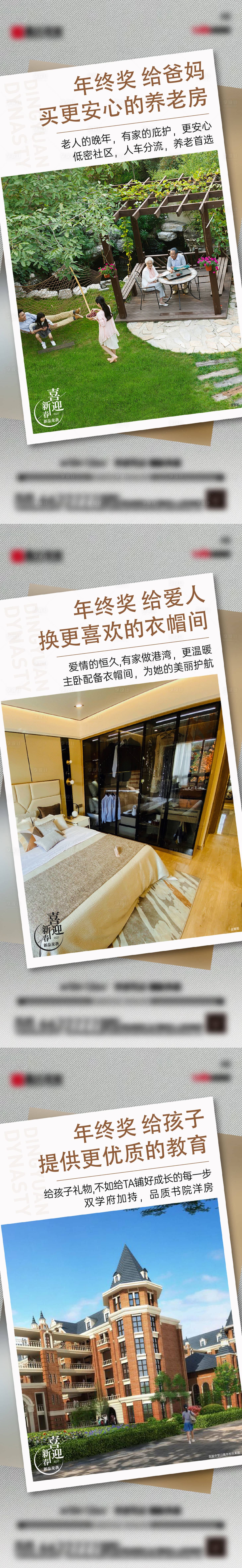 源文件下載【享設(shè)計(jì)】搜索編號：62930028425953727【房地產(chǎn)價(jià)值點(diǎn)情緒海報(bào)】