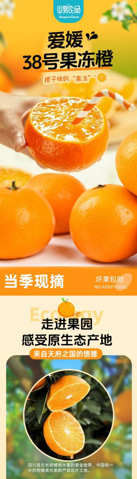 源文件下载【享设计】搜索编号：90570028352409053【爱媛详情页】