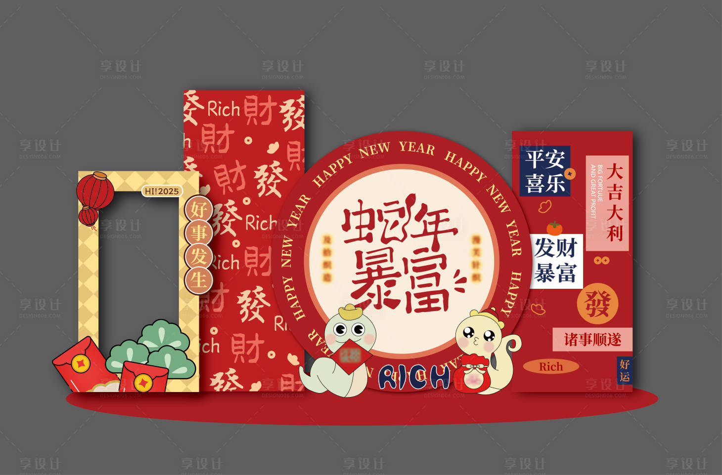 源文件下载【享设计】搜索编号：39690028371027650【蛇年美陈DP打卡点】