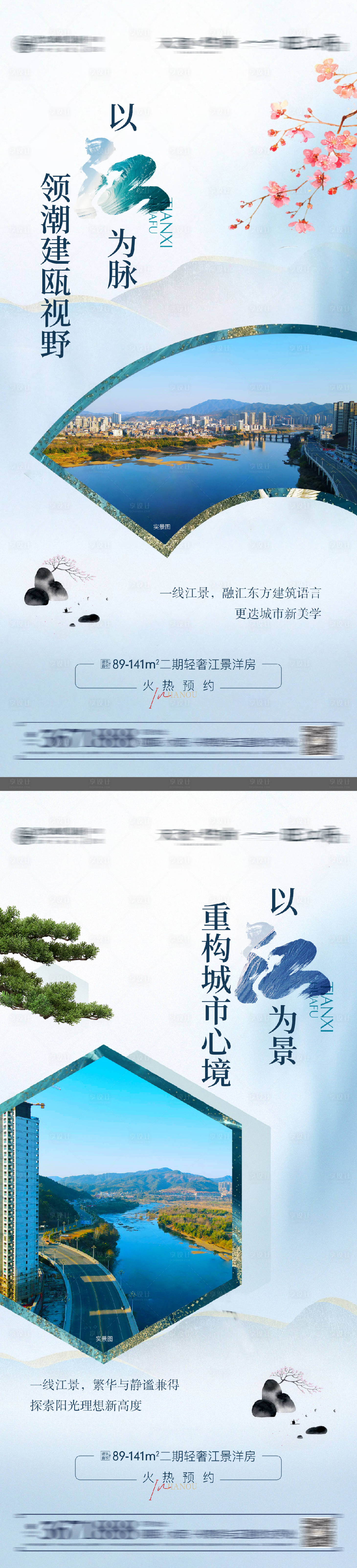 源文件下載【享設計】搜索編號：38500028338756634【地產中式價值配套賣點系列海報】