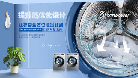 滚筒洗衣机banner