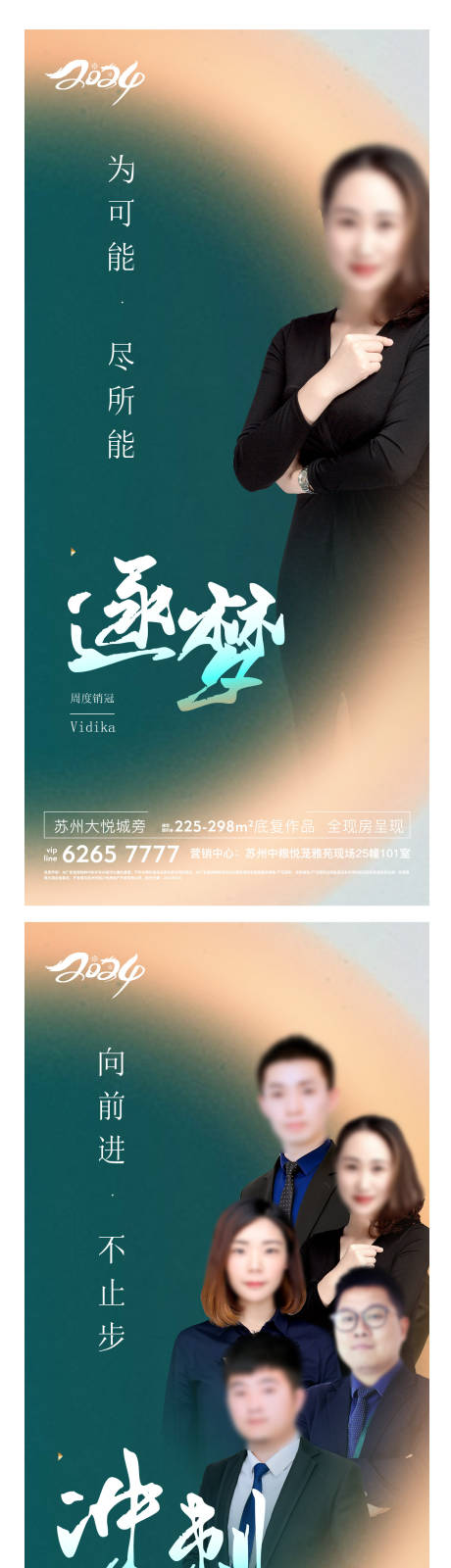 源文件下载【地产质感悬念销冠人物 】编号：12110028588197933