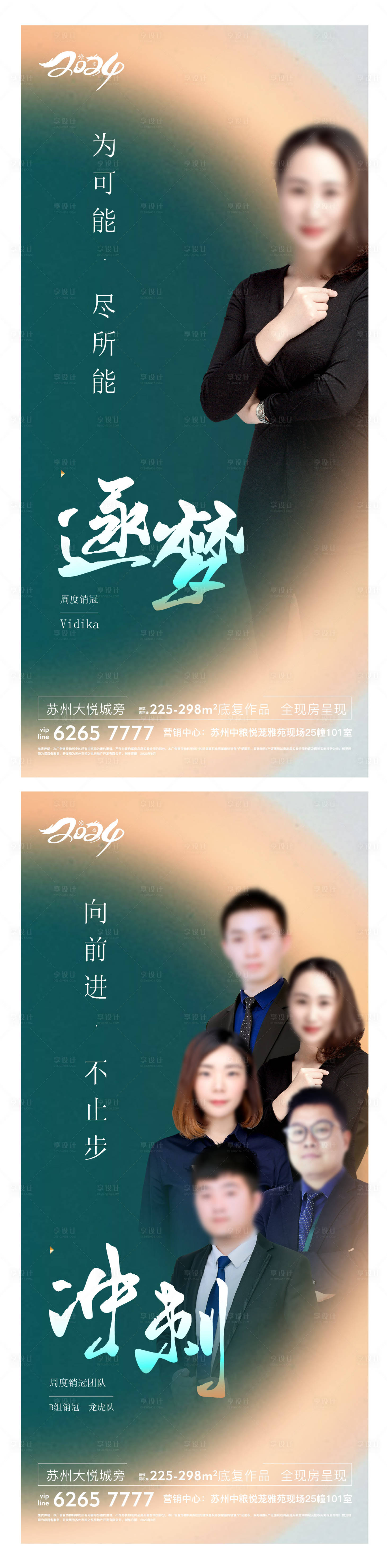 源文件下載【享設計】搜索編號：12110028588197933【地產質感懸念銷冠人物 】