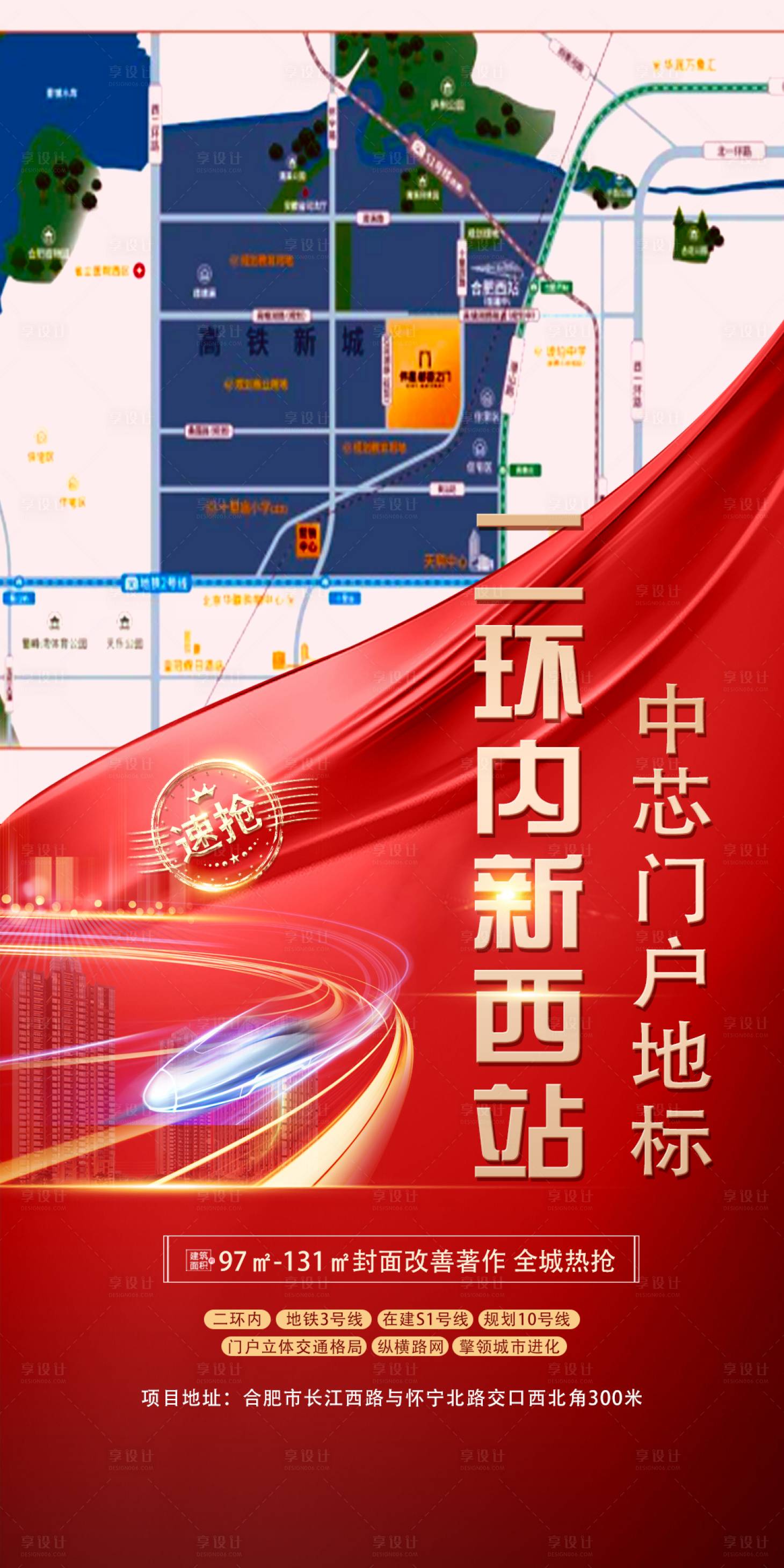 源文件下載【享設計】搜索編號：74800028506881191【門戶地標海報】