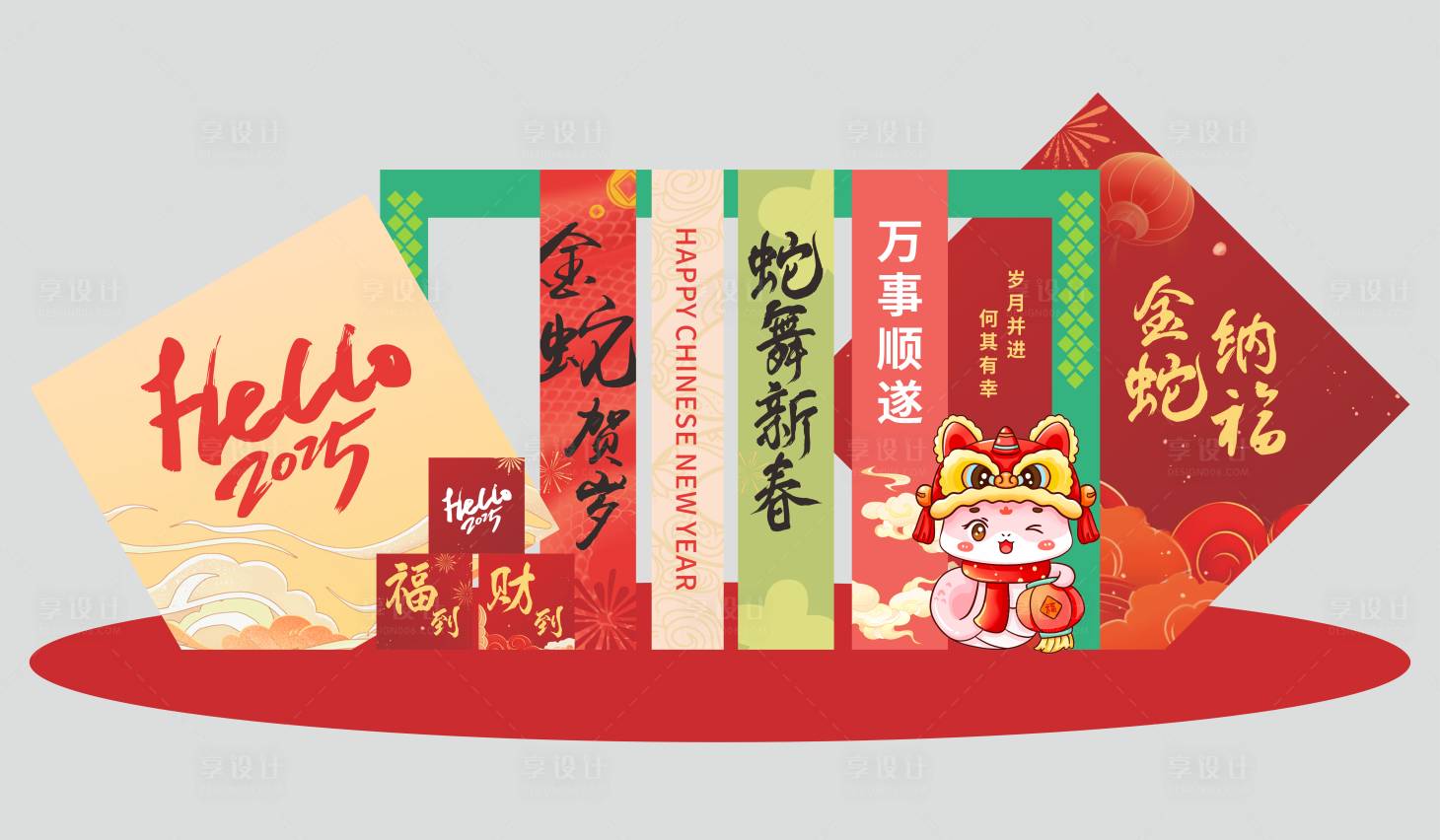 源文件下載【享設計】搜索編號：92460028339328274【2025蛇年元旦春節年會美陳】