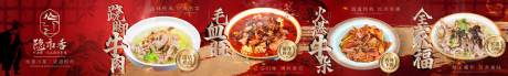 源文件下載【川菜五連圖】編號：99400028581888629