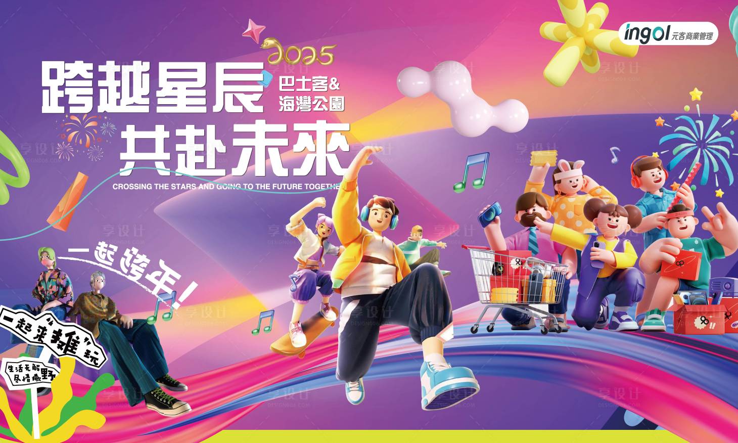 源文件下載【享設(shè)計】搜索編號：95310028505971250【時尚活動背景板】