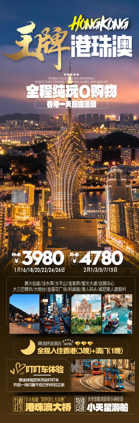 源文件下載【王牌港澳珠】編號：91690028312402939