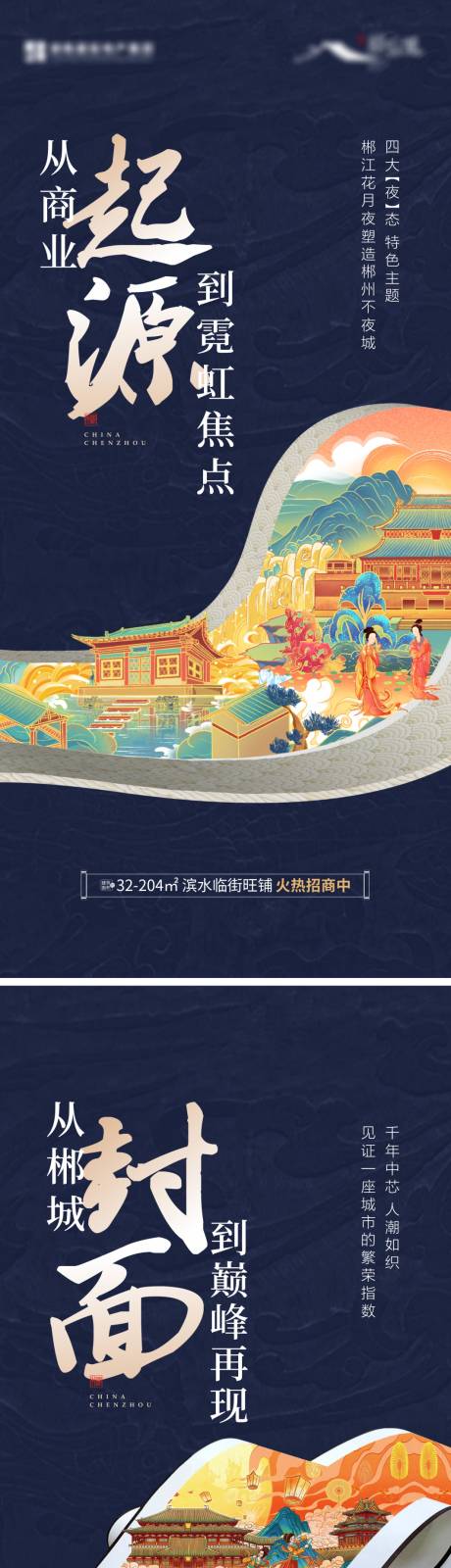 源文件下载【地产中式商业商铺价值系列稿】编号：51840028538486470