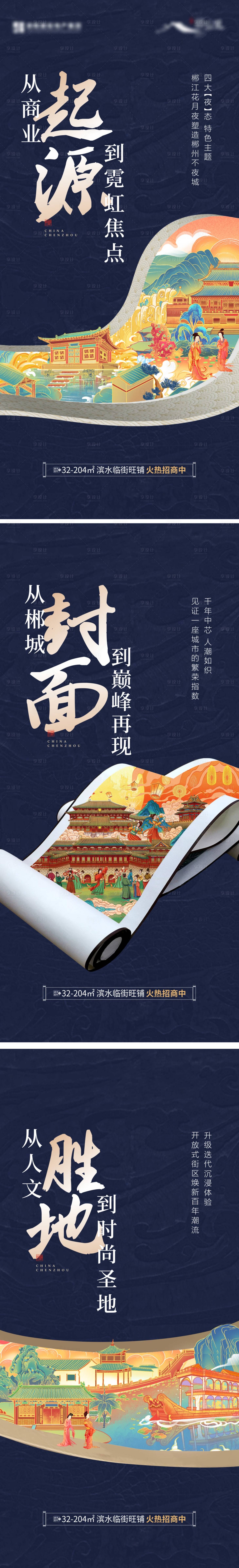 源文件下載【享設計】搜索編號：51840028538486470【地產中式商業商鋪價值系列稿】