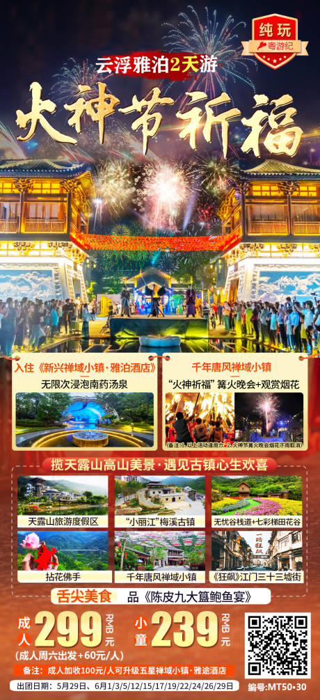 源文件下载【享设计】搜索编号：92990028438884076【云浮雅泊海报】