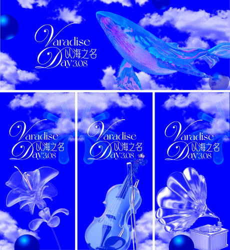 源文件下载【商场地产海洋天空克莱因抽象玻璃海报】编号：54630028394829858
