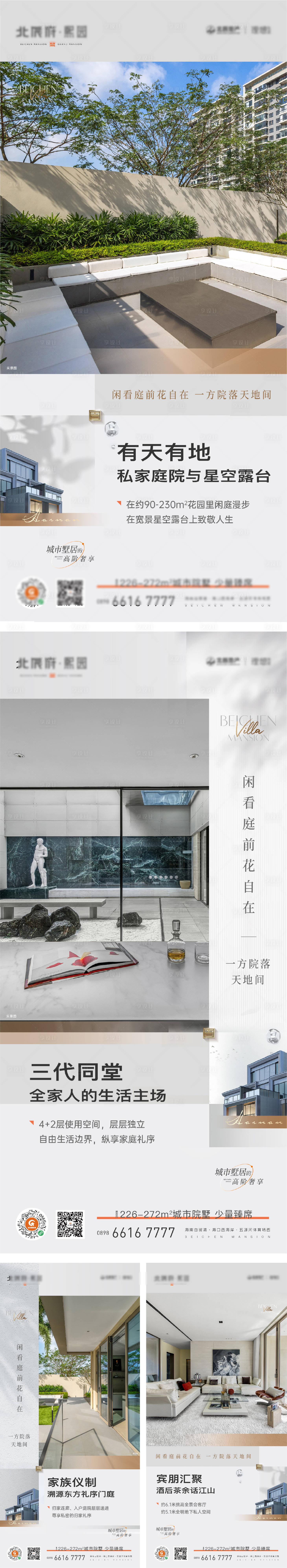 源文件下载【享设计】搜索编号：13780028416482553【地产别墅刷屏价值系列海报】