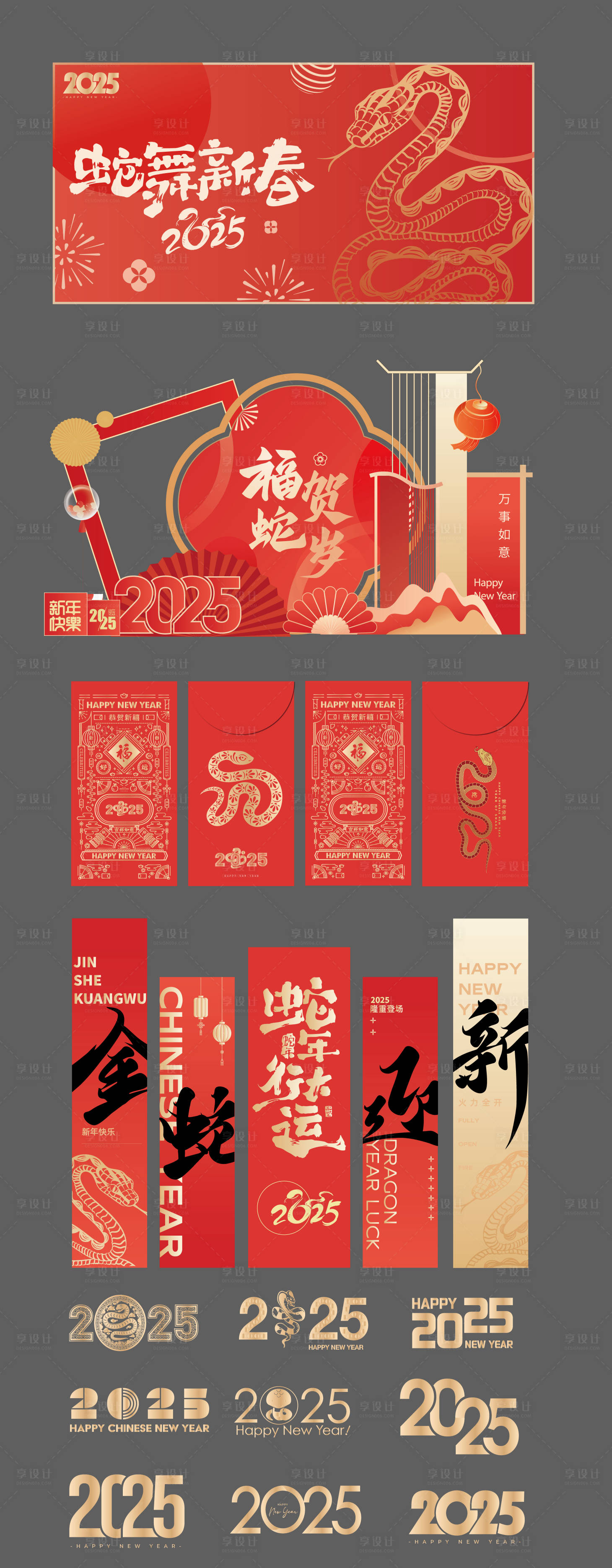 源文件下载【2025年蛇年新年展板美陈物料】编号：28180028270572494