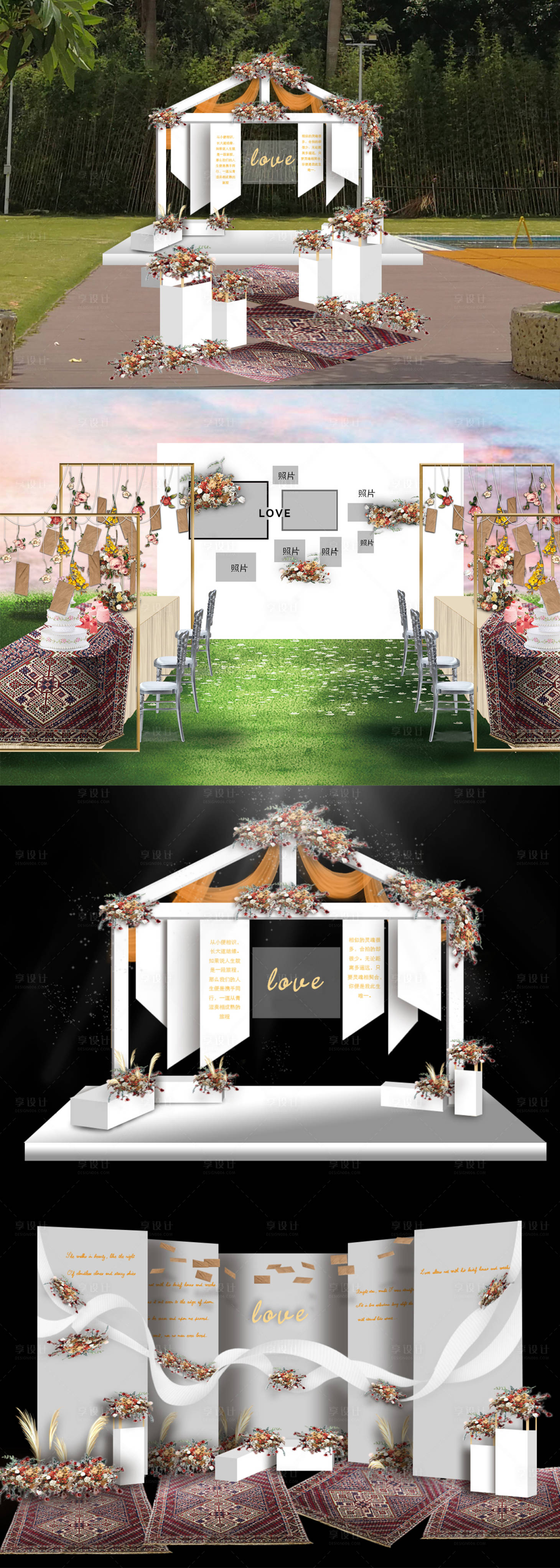 源文件下载【享设计】搜索编号：66860028303638164【白色简约秋季婚礼效果图】