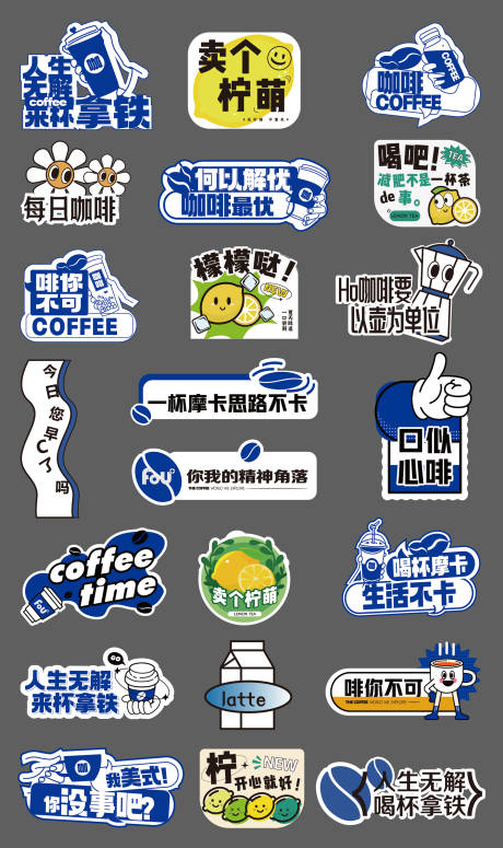 源文件下載【咖啡活動手舉牌】編號：45030028488009369