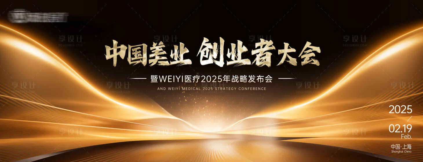 源文件下載【享設(shè)計(jì)】搜索編號(hào)：34190028276003328【年會(huì)主視覺(jué)】