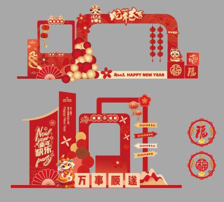 源文件下載【享設計】搜索編號：69850028483474208【新年春節美陳蛇年】