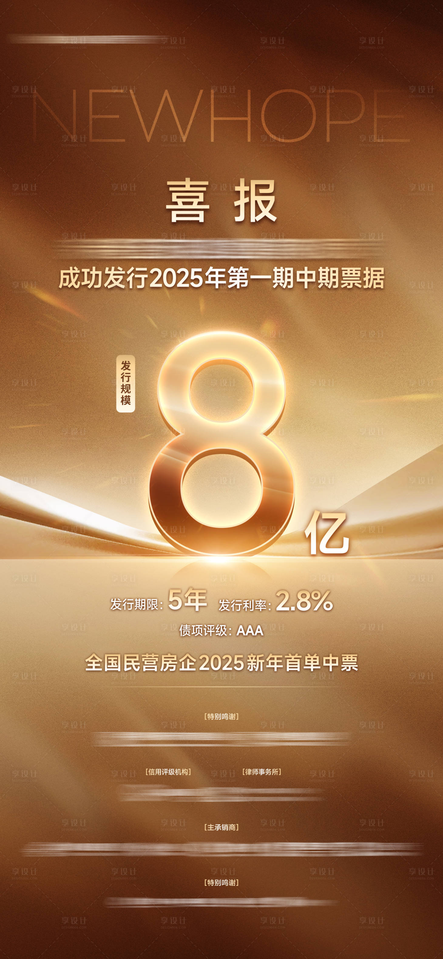 源文件下載【享設計】搜索編號：53630028407535306【金色質感金融資金海報】