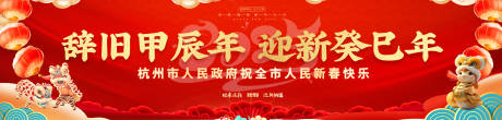 源文件下載【新春祝福主畫面】編號：80180028505453314