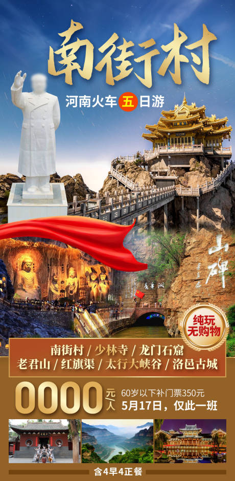 源文件下载【享设计】搜索编号：80990028471559222【南街村】