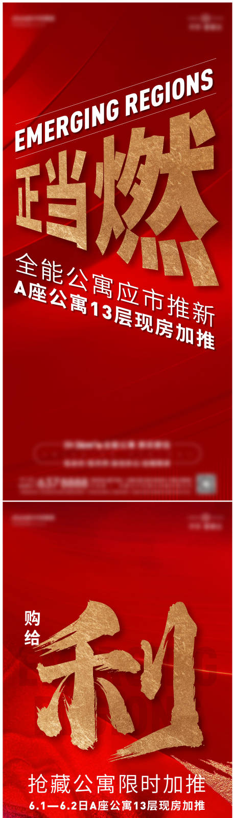 源文件下载【整层出售单图】编号：82190028211866822