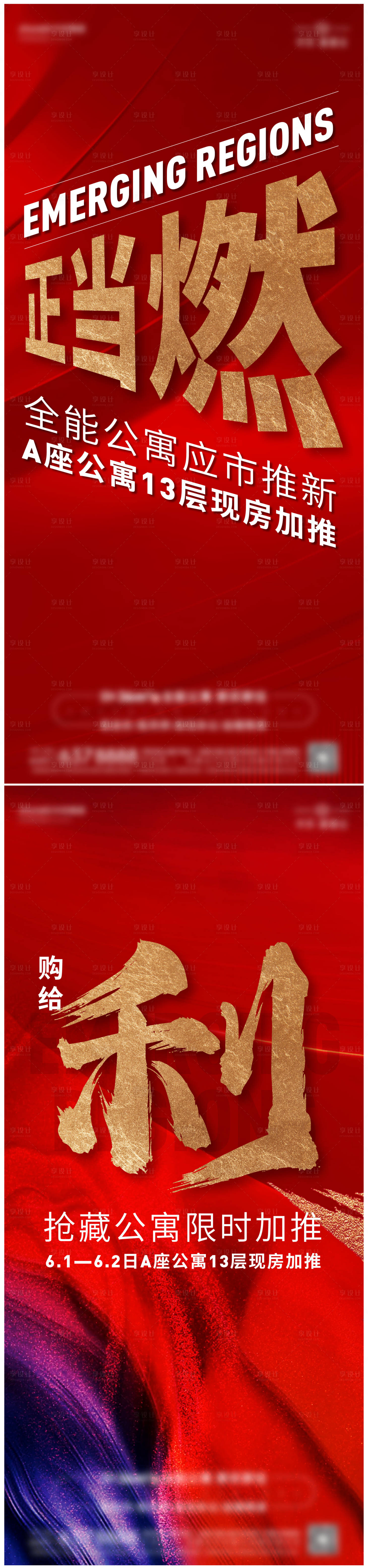 源文件下载【享设计】搜索编号：82190028211866822【整层出售单图】