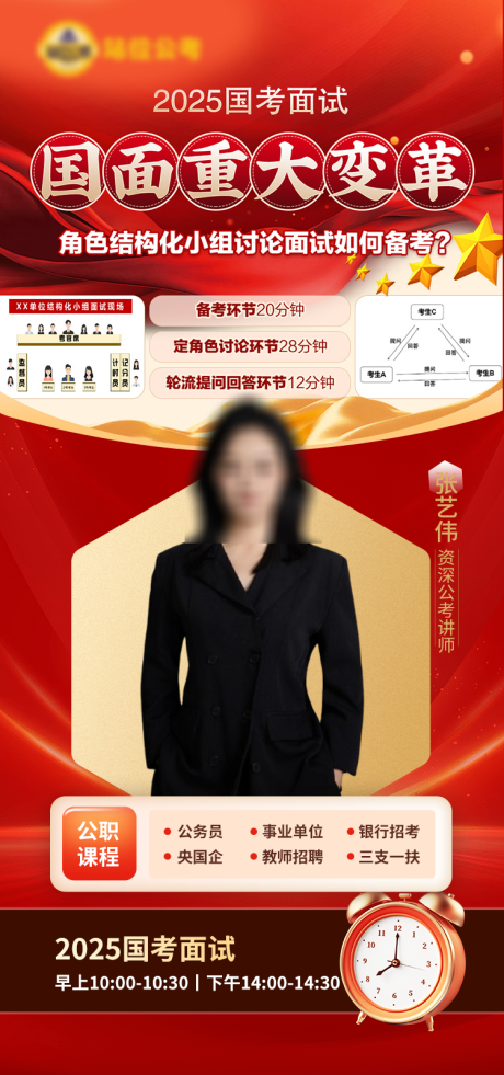 源文件下载【公考课程介绍横版】编号：26870028488701916