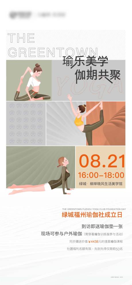 源文件下載【享設(shè)計】搜索編號：57000028530786347【瑜伽海報】