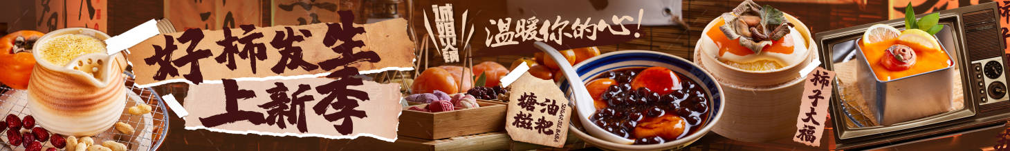 源文件下载【享设计】搜索编号：29730028555092785【火锅五连图】