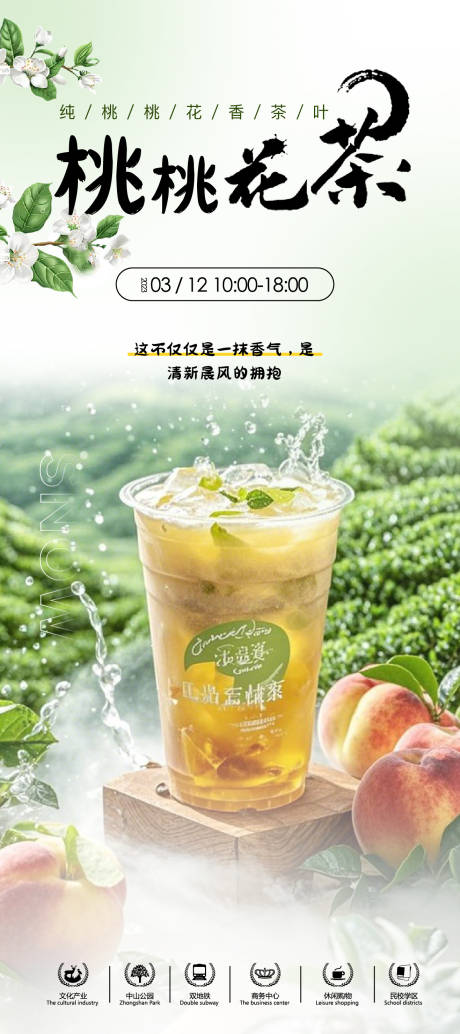 源文件下載【花茶海報(bào)產(chǎn)品】編號(hào)：15060028335491223